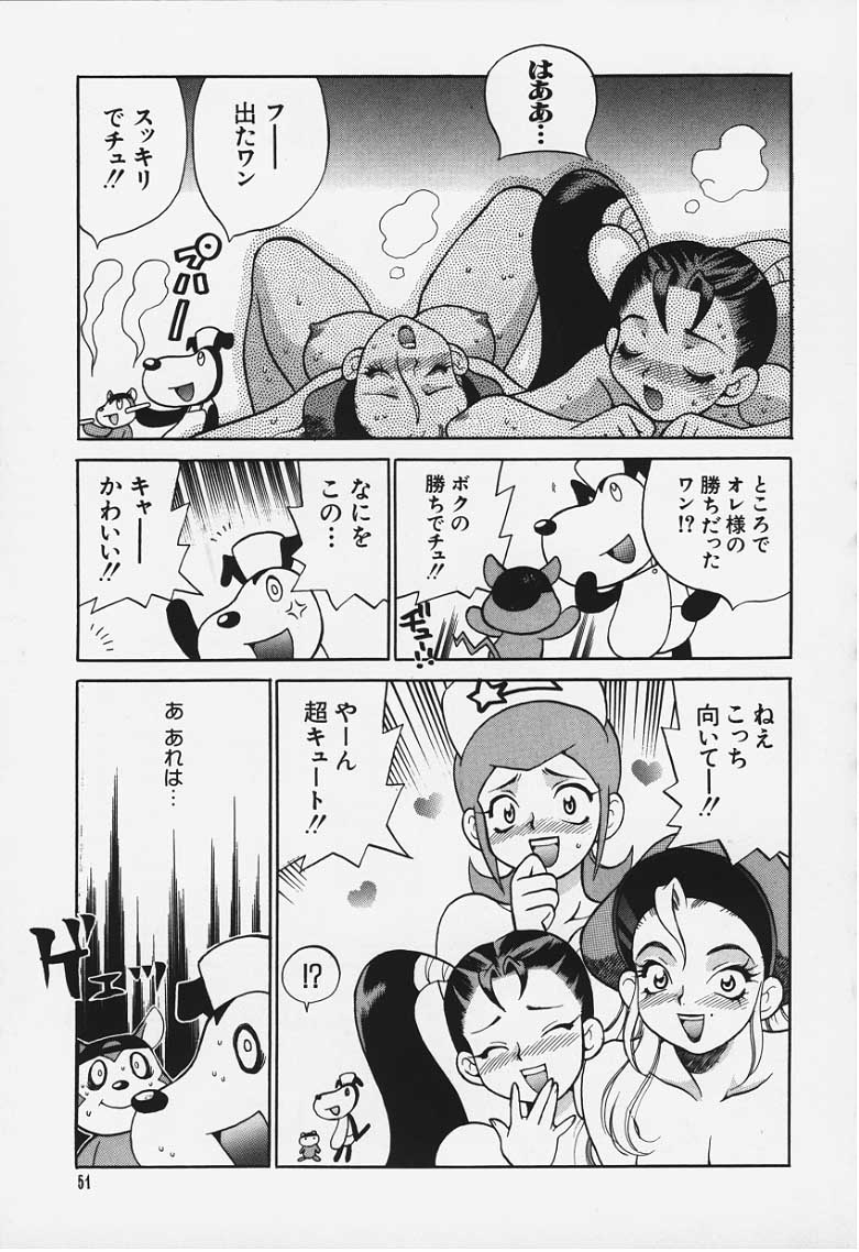 Doubutsu Tengoku Mix page 9 full