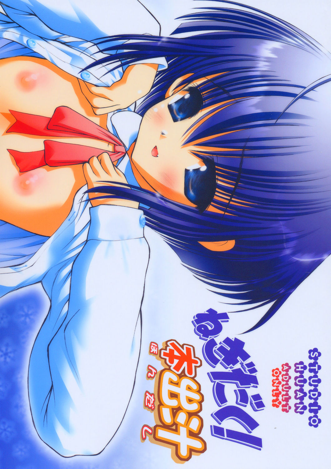 Negidaku! Hon Dashi page 1 full