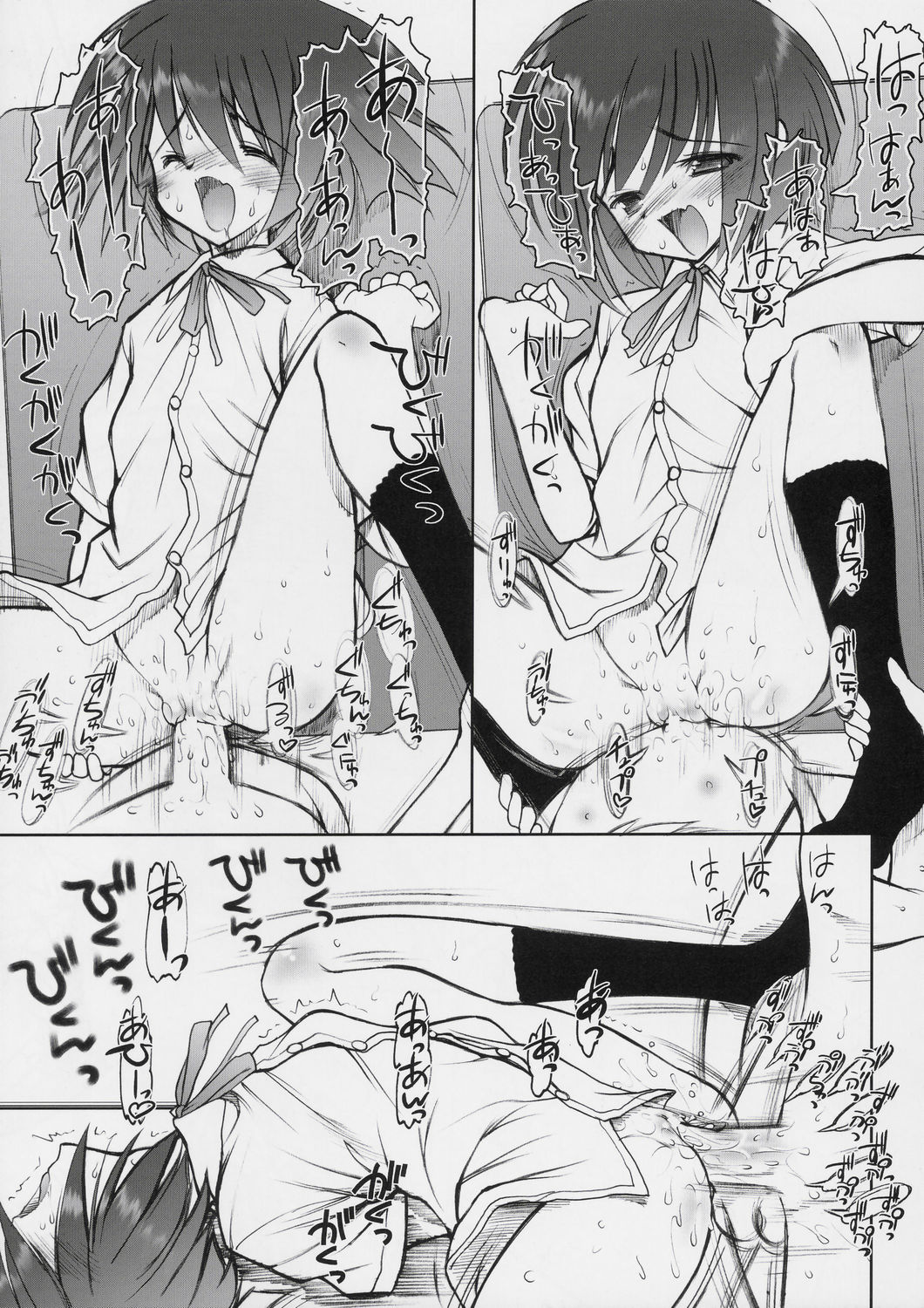 Negidaku! Hon Dashi page 10 full