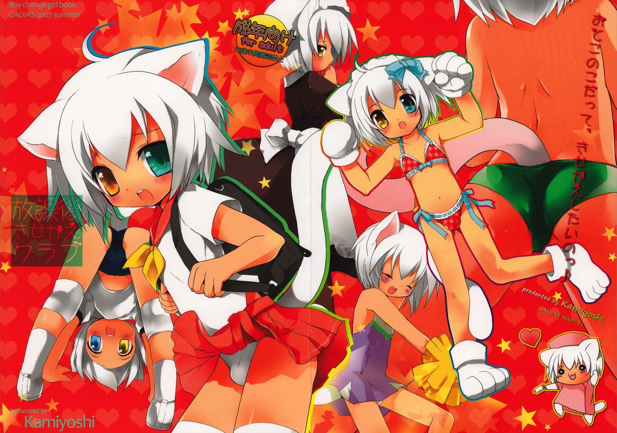 Houkago Kisekae Club page 2 full