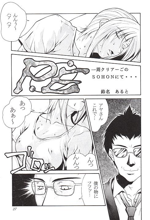 P.E. - Isshuu Clear Go no Sohon nite.., page 1 full