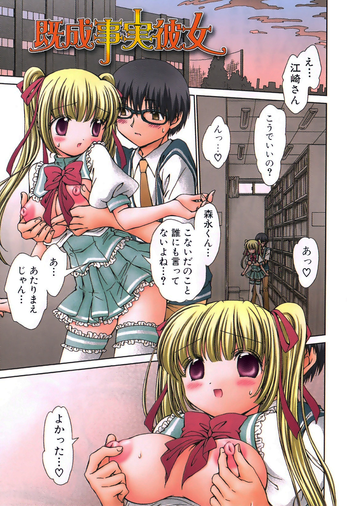 Furi Furi! - Frill Dress & Frill Princess page 7 full