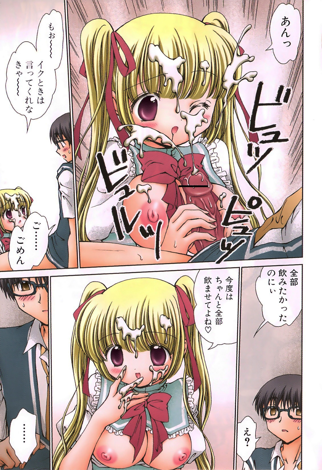 Furi Furi! - Frill Dress & Frill Princess page 9 full