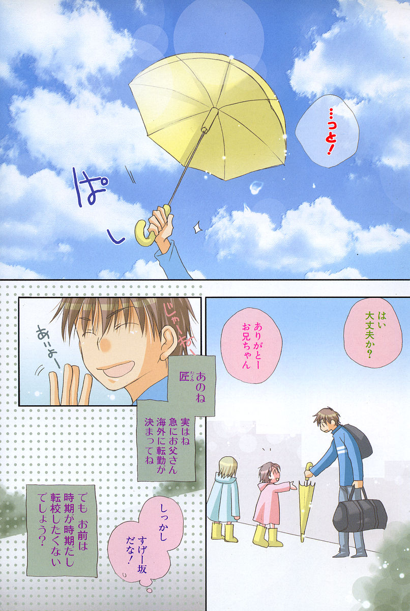 Kusuriyubi Honey - the ring finger honey page 7 full