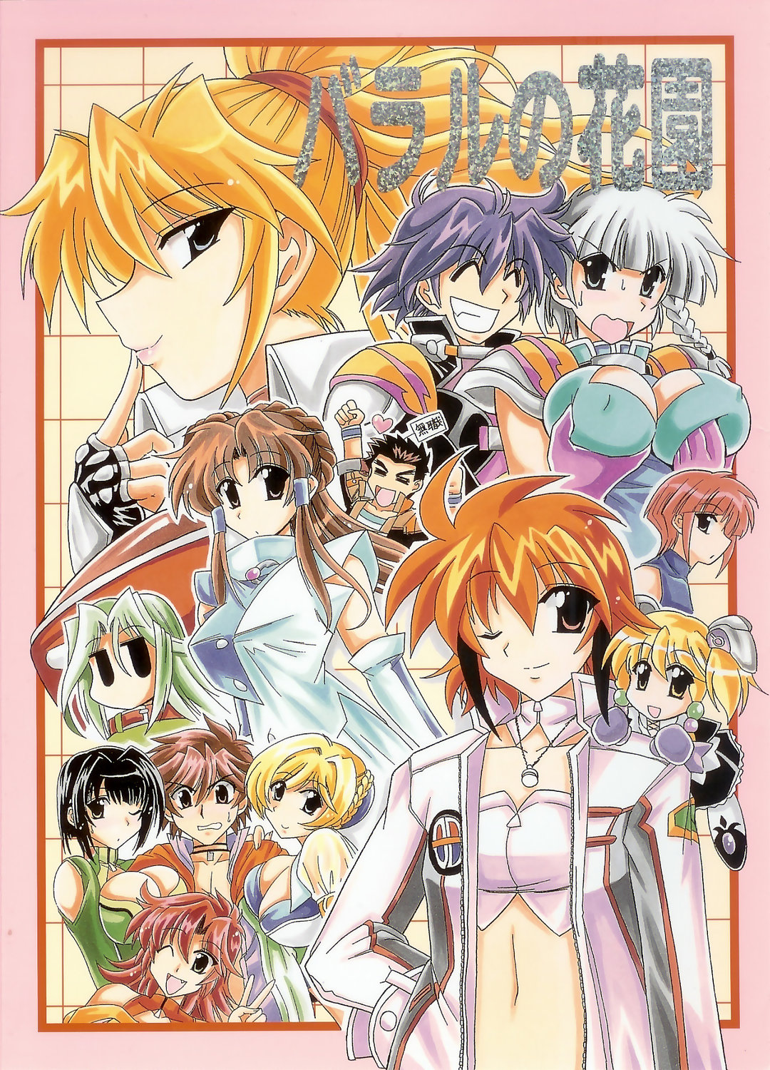 Baral no Hanazono page 1 full