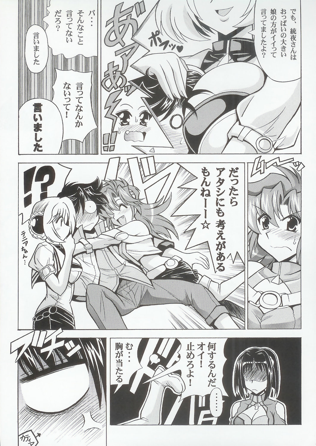 Baral no Hanazono page 10 full