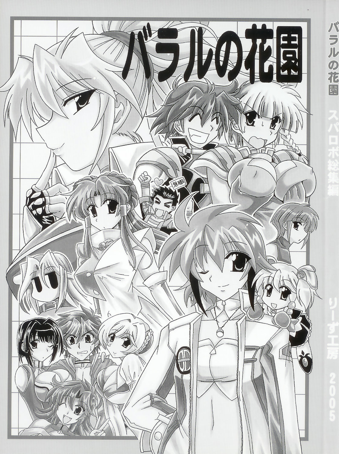 Baral no Hanazono page 3 full