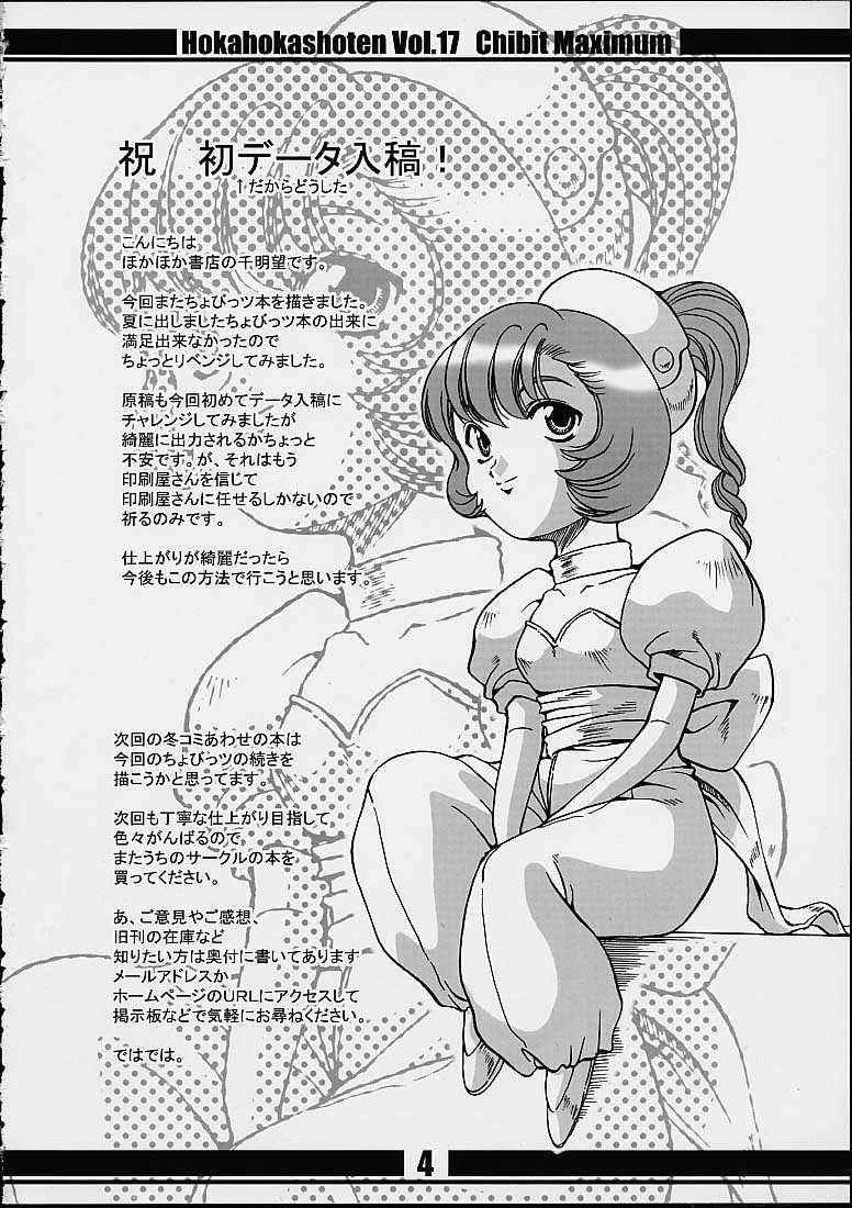 Chibit Maximum page 3 full