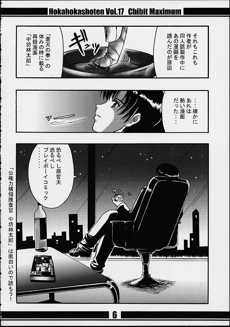 Chibit Maximum page 5 full