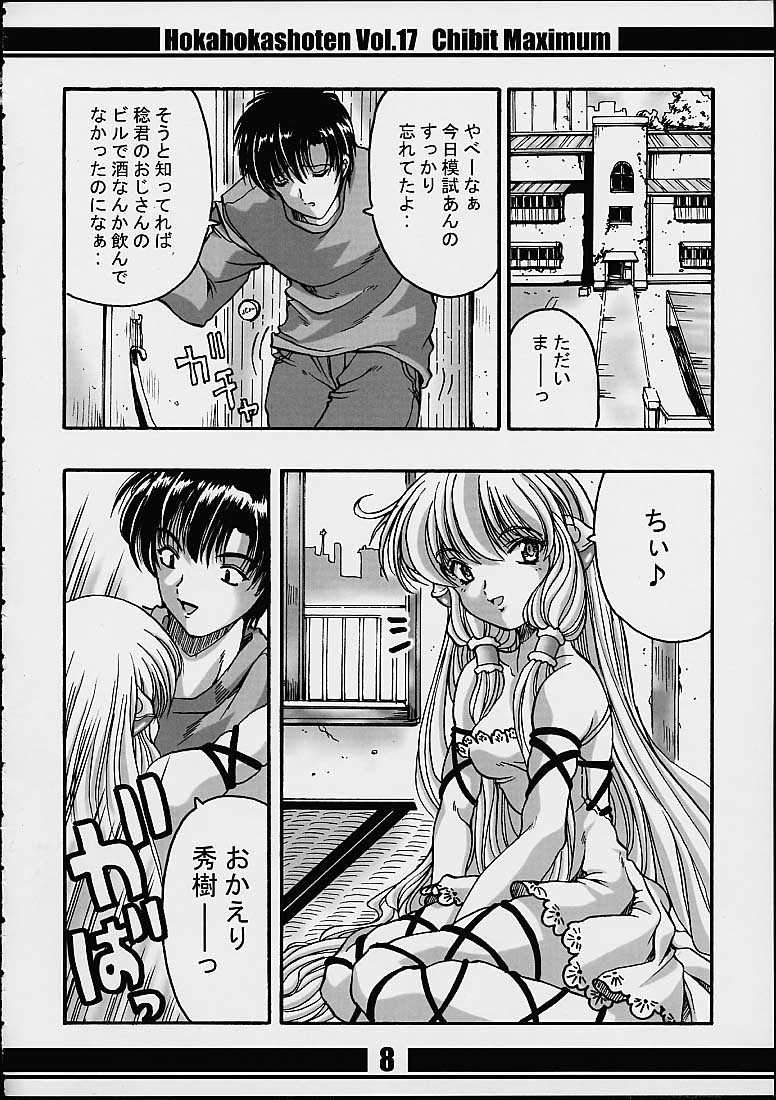 Chibit Maximum page 7 full