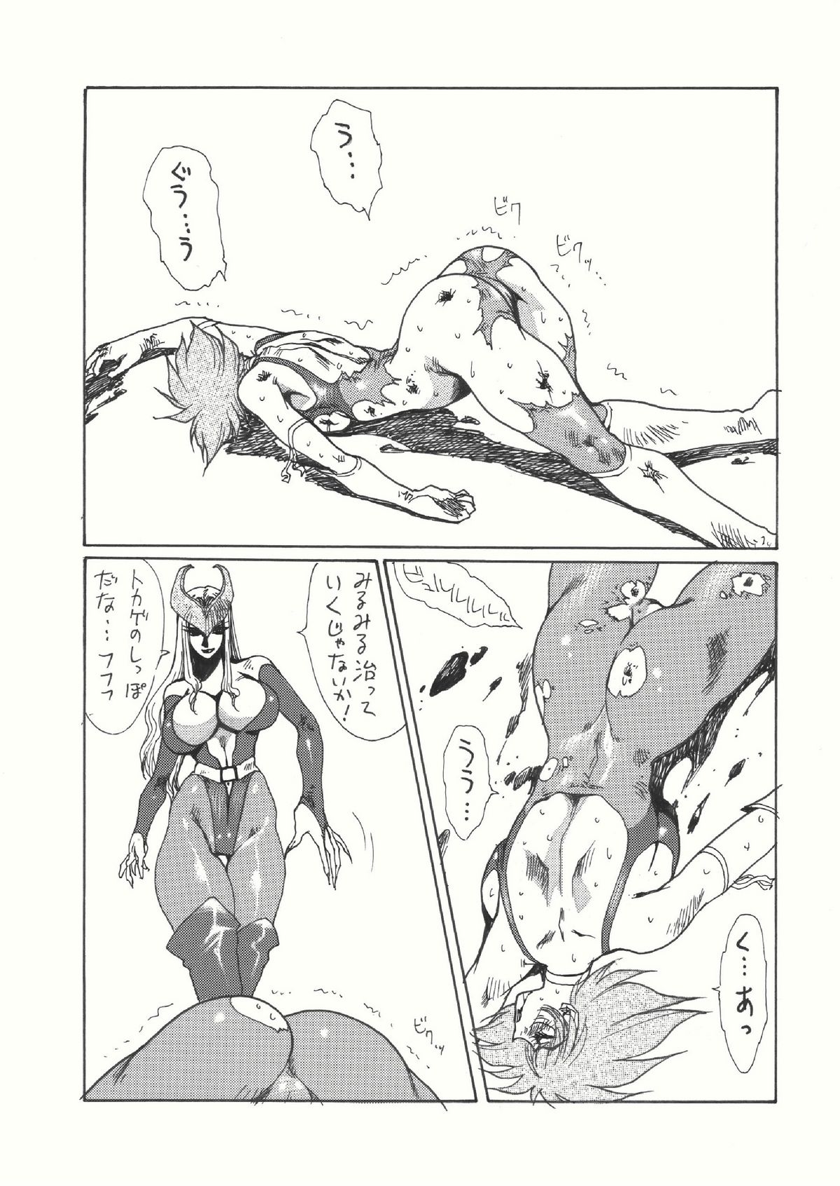 Death&Destruction Digital #2 page 5 full