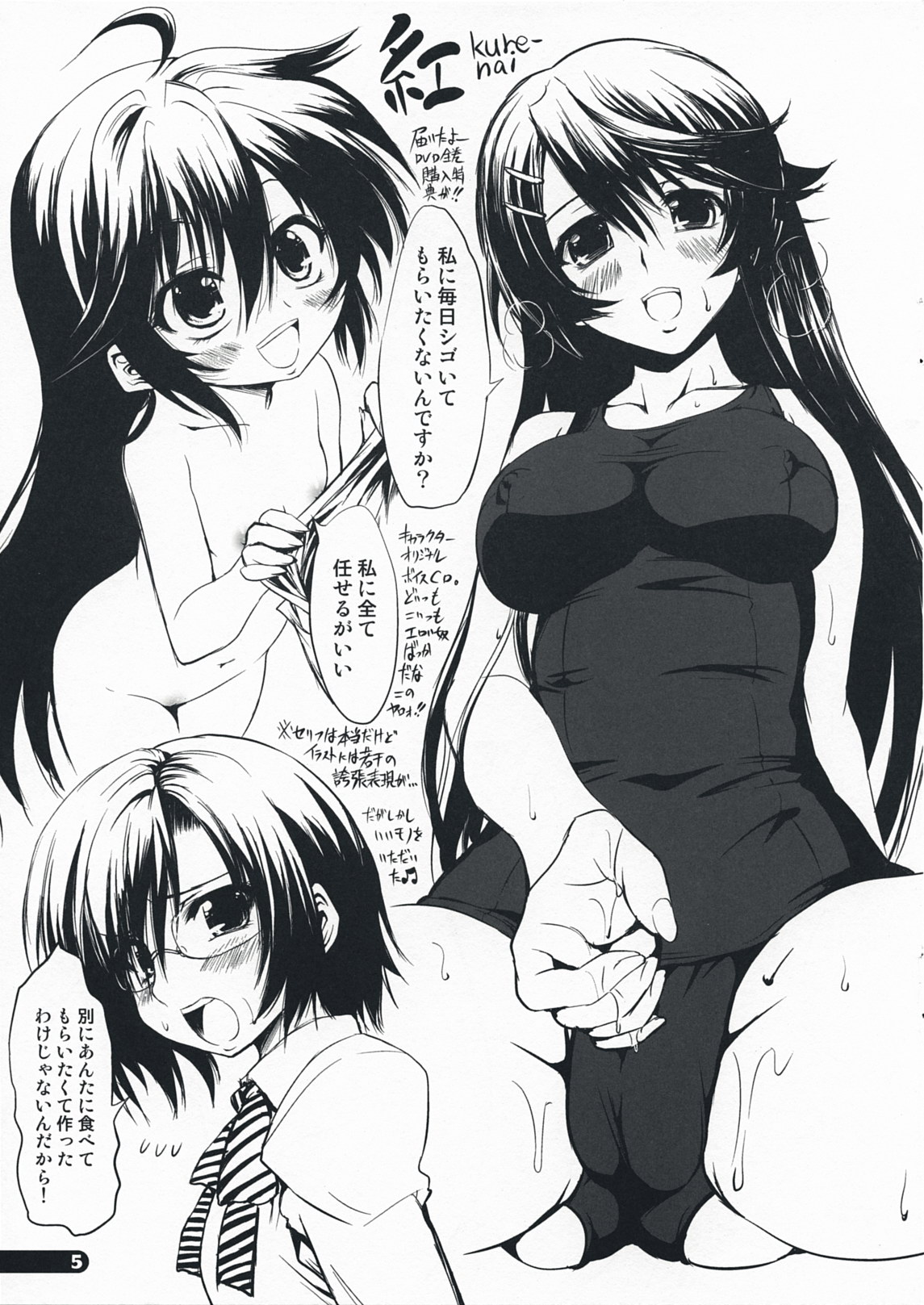 ChinOma 3 page 5 full