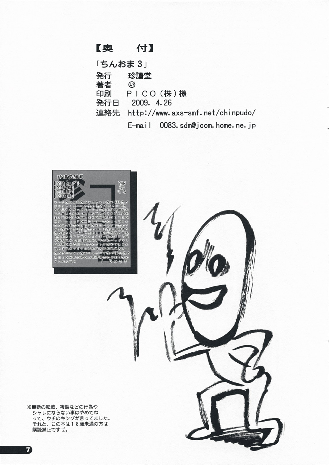 ChinOma 3 page 7 full