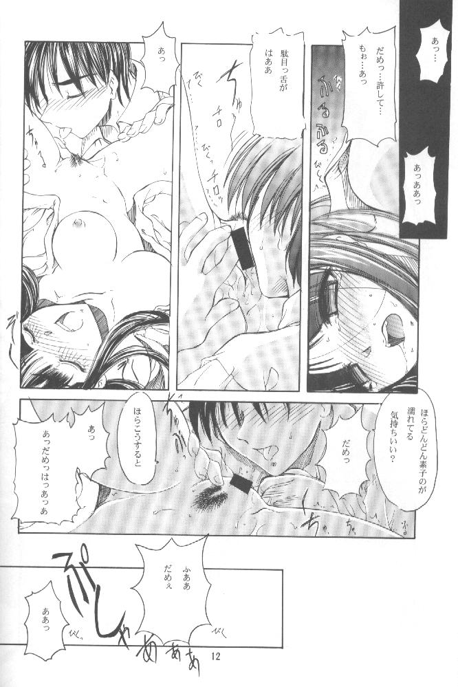Rabubura 3 Hina page 10 full