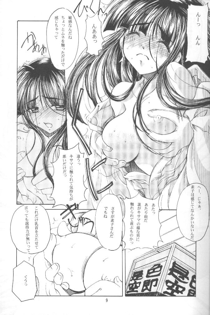 Rabubura 3 Hina page 7 full