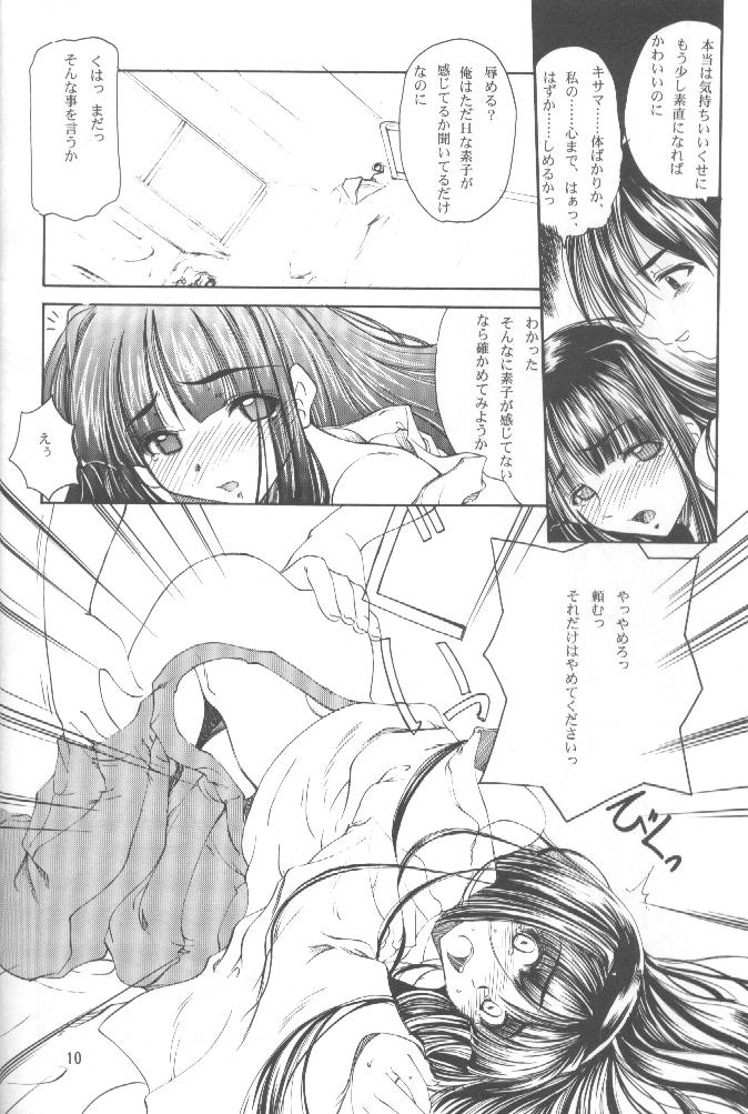 Rabubura 3 Hina page 8 full