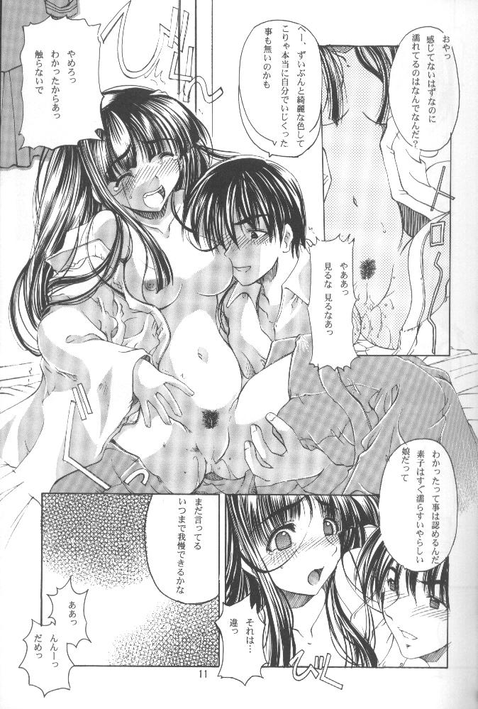 Rabubura 3 Hina page 9 full