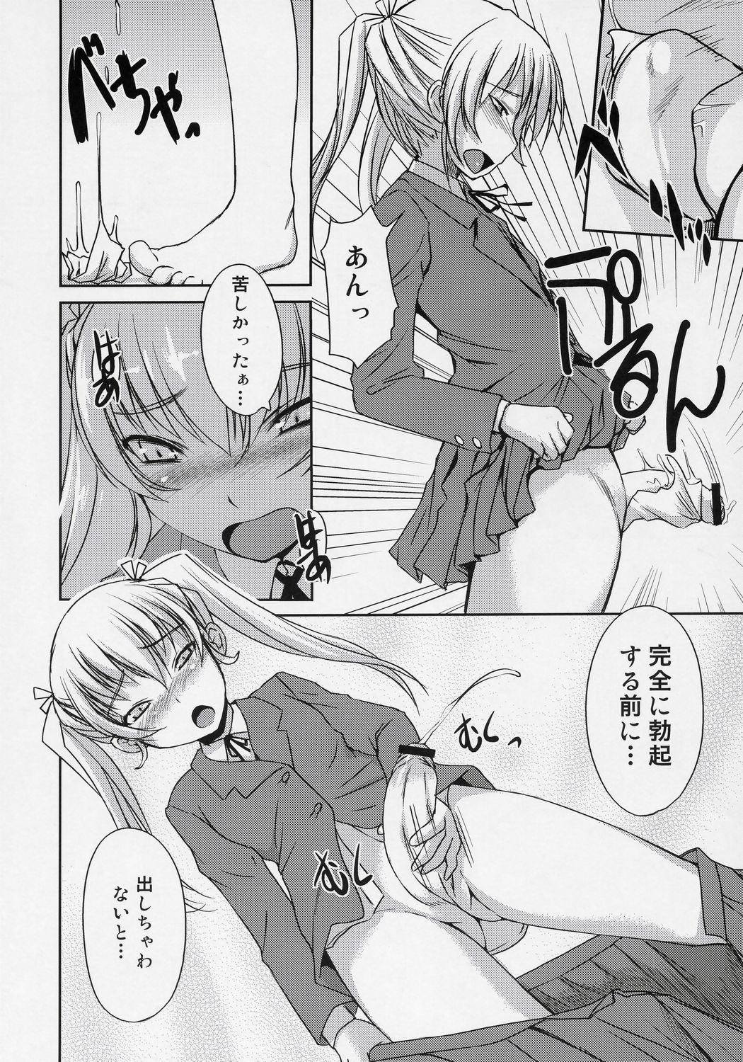 Futabu!!! page 9 full