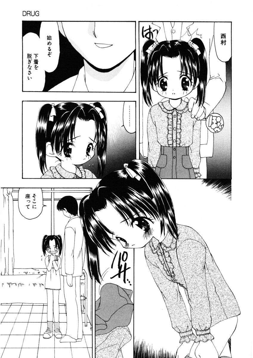 Kan Sui Tou page 9 full