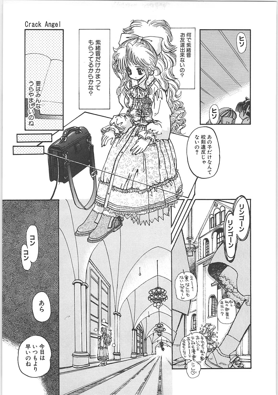 Crack Angel page 10 full