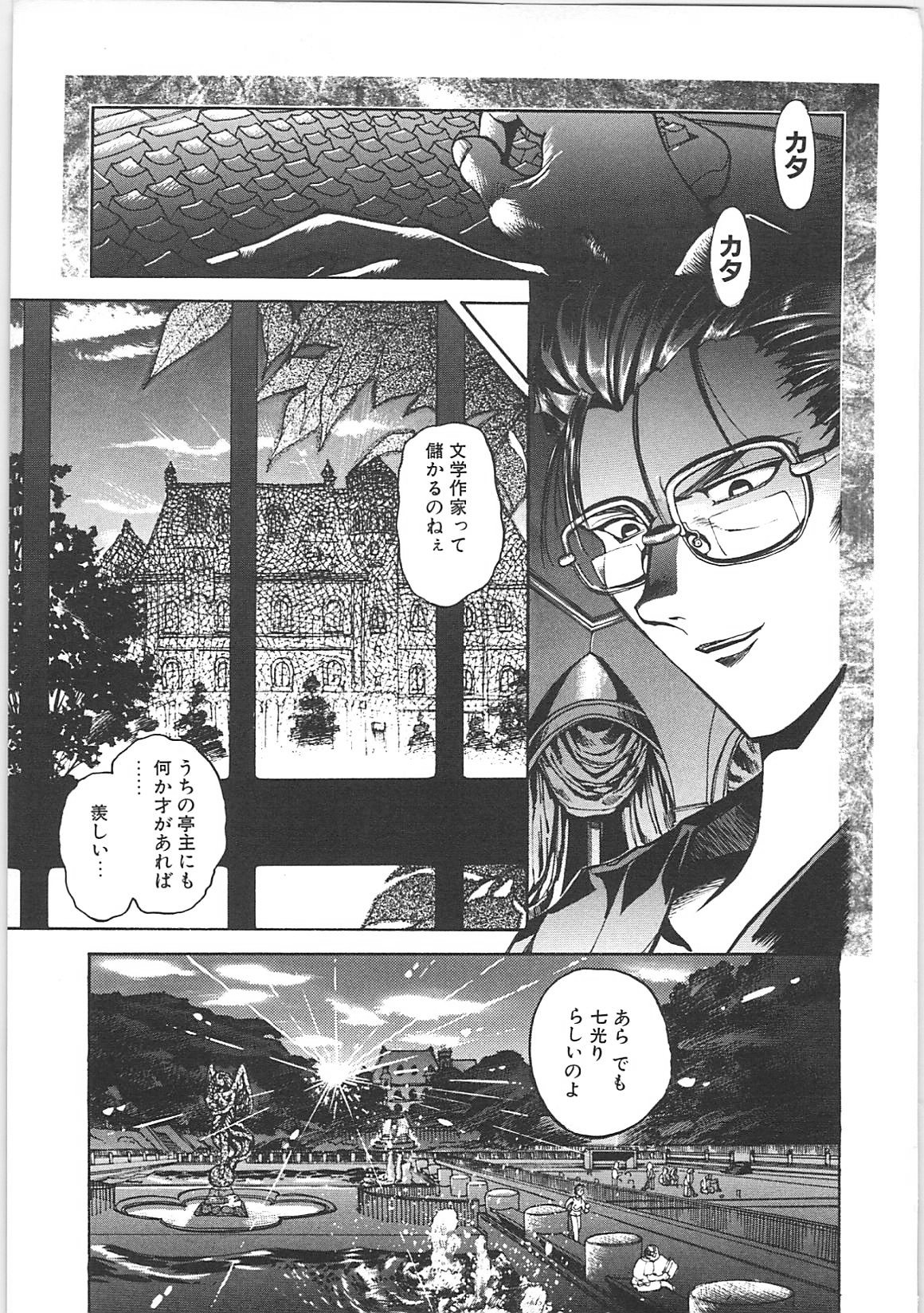 Crack Angel page 6 full