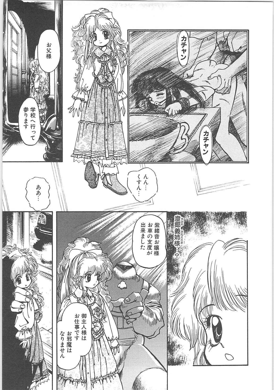 Crack Angel page 8 full