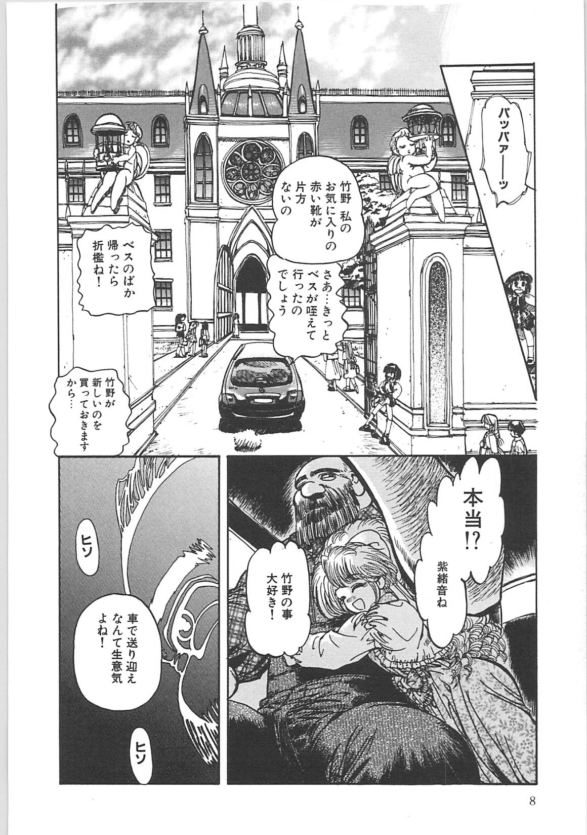 Crack Angel page 9 full