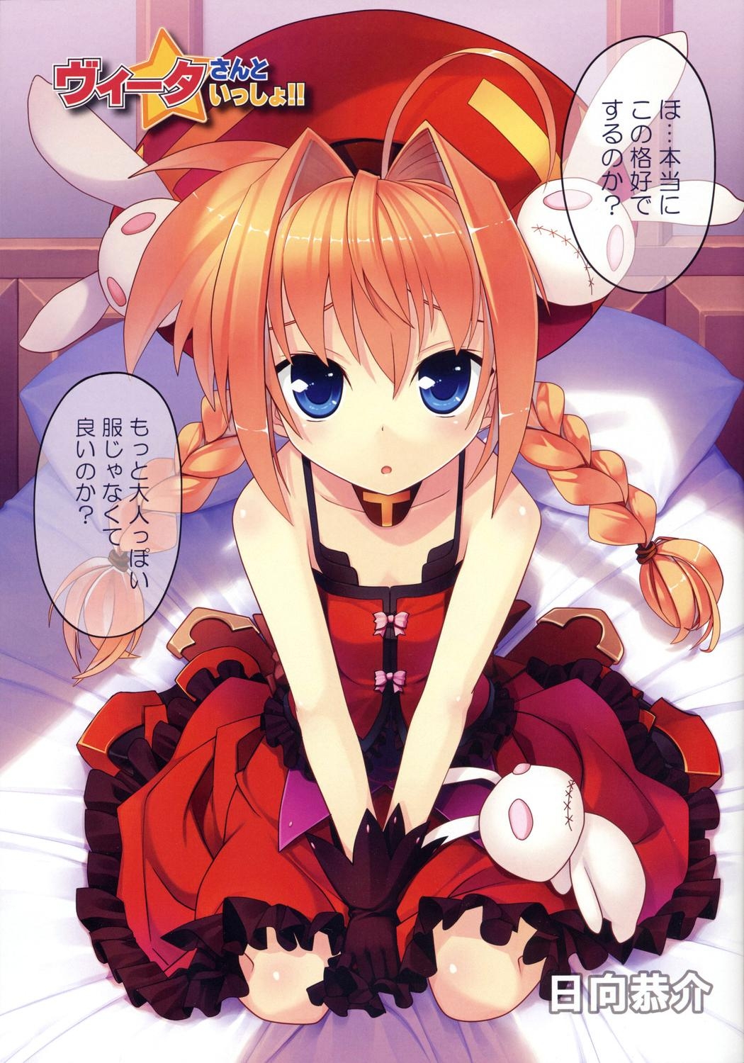 Vita-san to Issho!! page 4 full