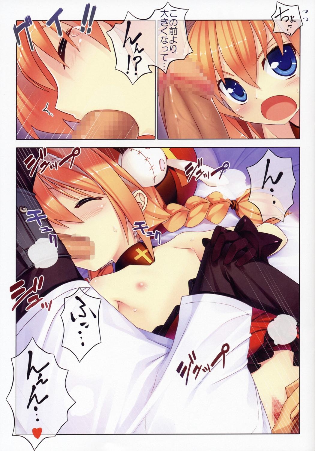 Vita-san to Issho!! page 8 full