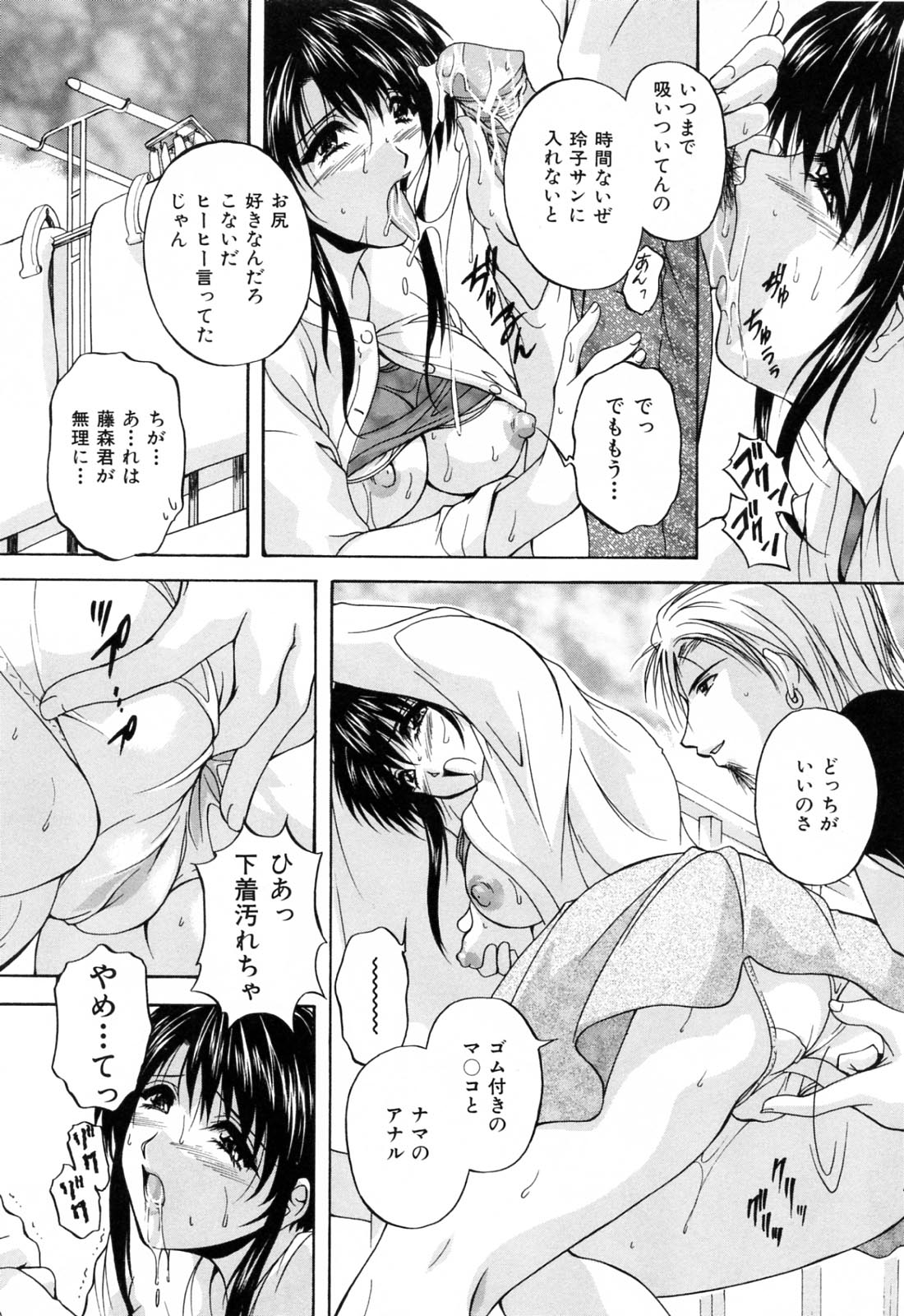 Mama Pet page 10 full