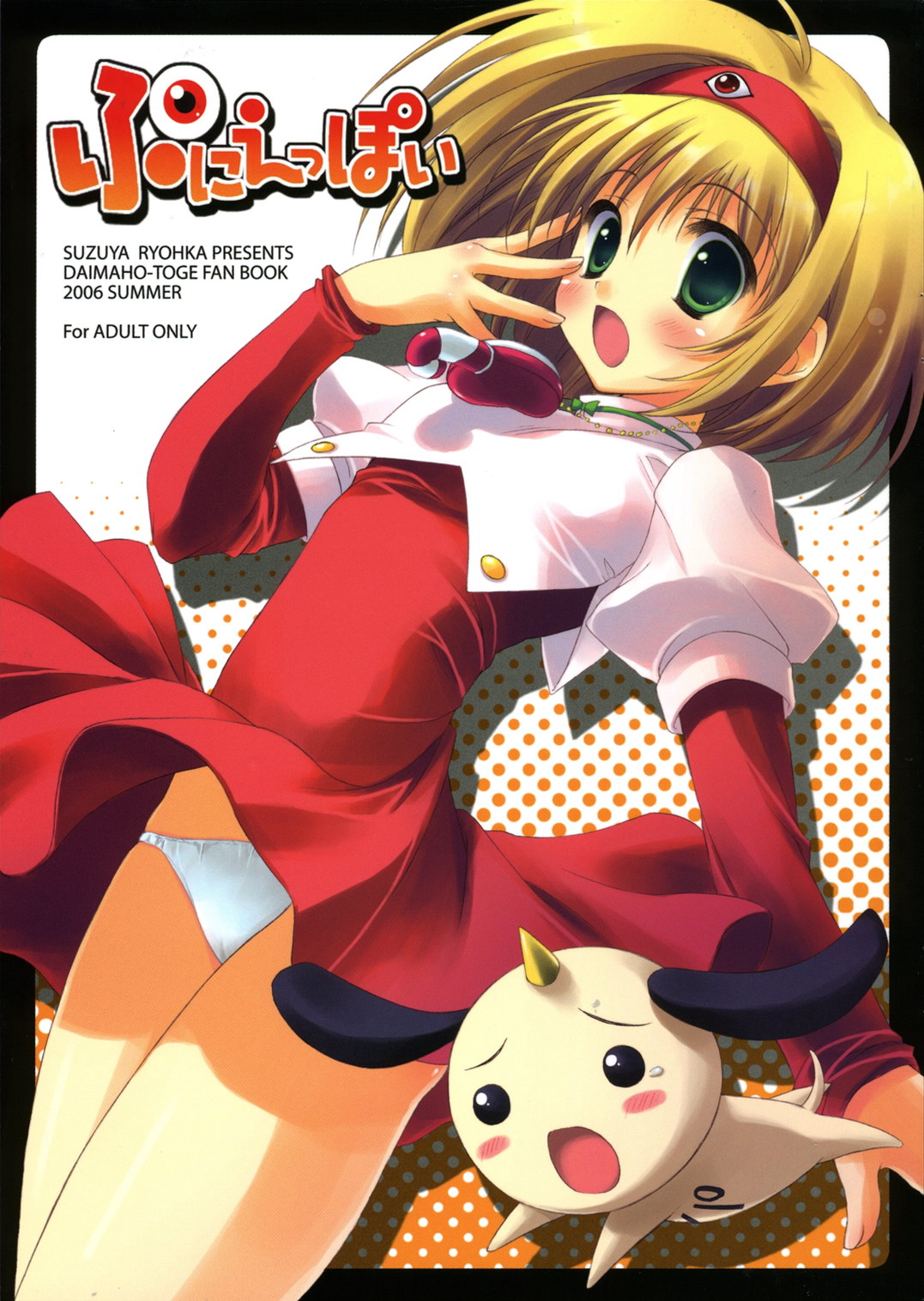 Punieppoi page 1 full