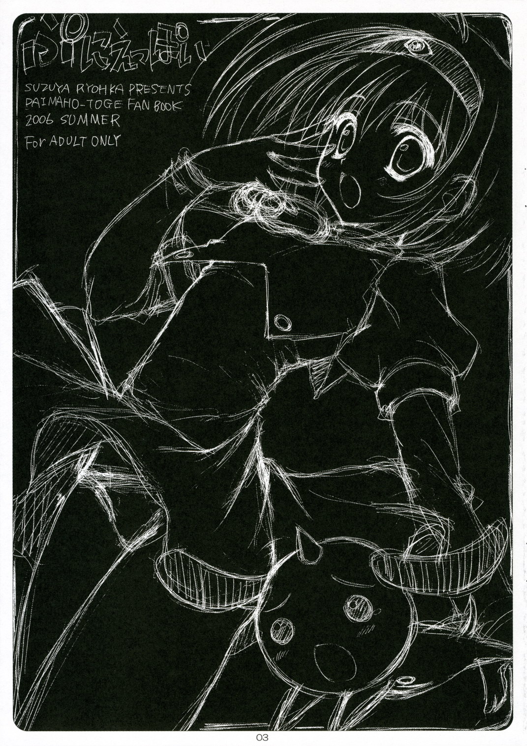 Punieppoi page 2 full