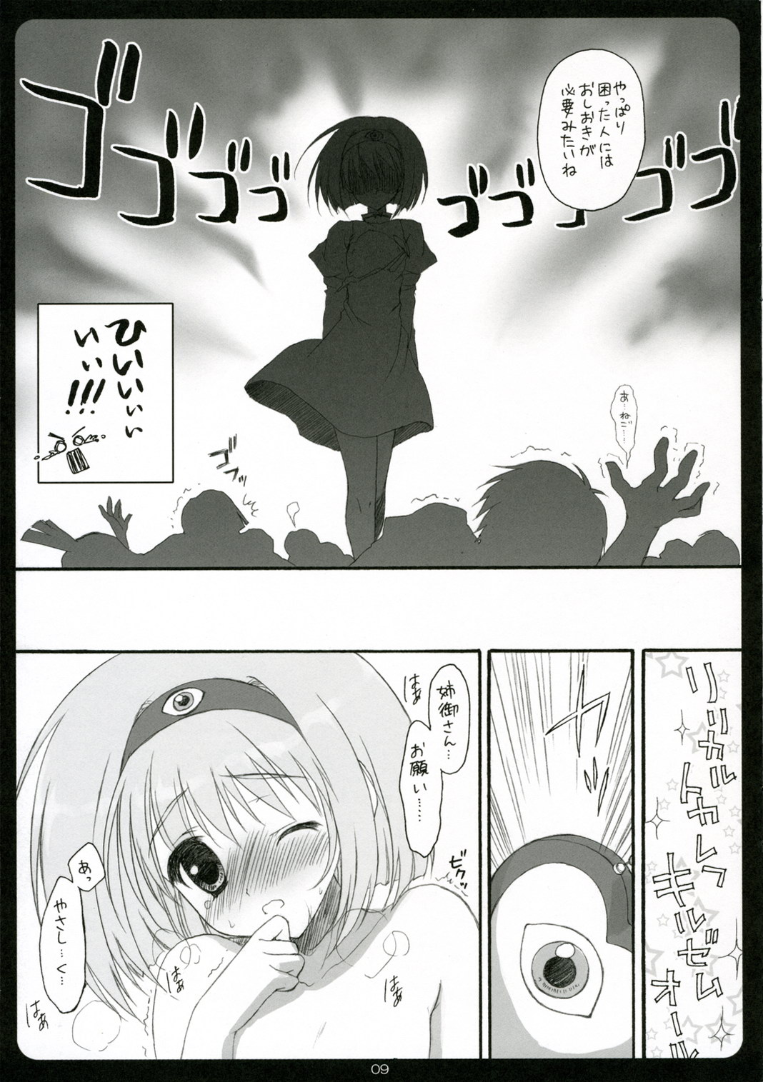 Punieppoi page 8 full