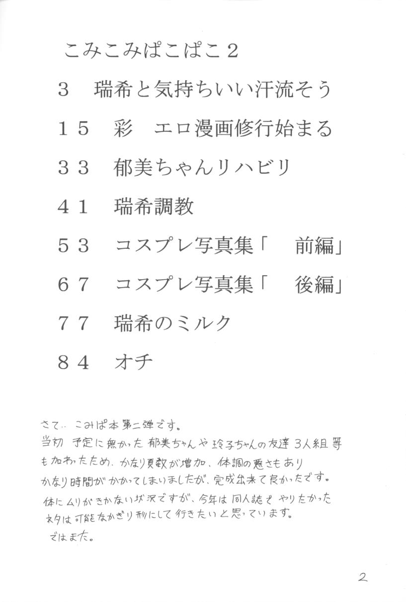 Komi Komi Pako Pako 2 page 3 full