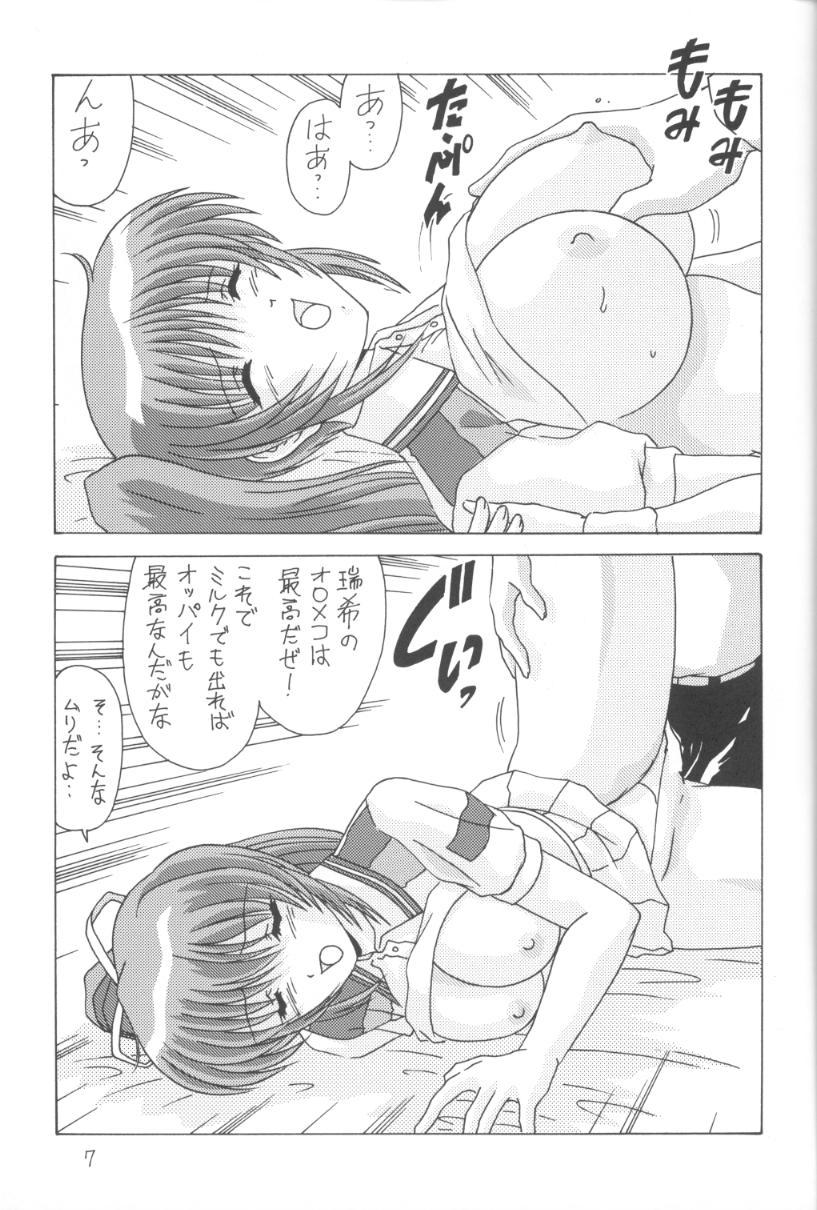 Komi Komi Pako Pako 2 page 8 full