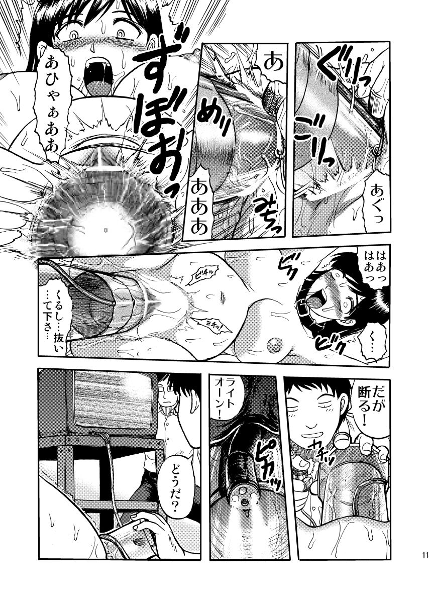 Genkai Haretsu 4 page 10 full
