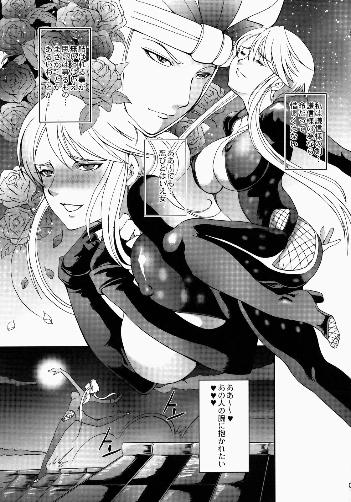 Kasuga Mau! page 4 full