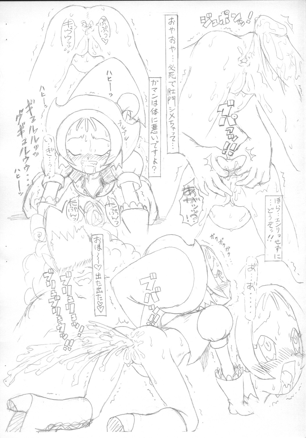 Guchokuya Daisangou - Ojamajo Onpu Kanzen Kouryaku Guide Book page 10 full