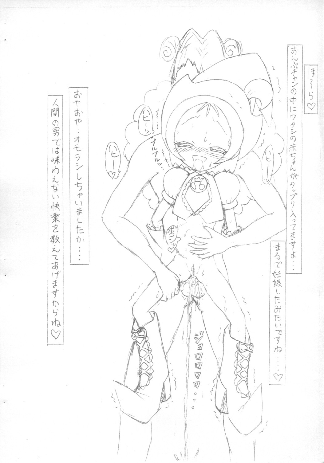 Guchokuya Daisangou - Ojamajo Onpu Kanzen Kouryaku Guide Book page 8 full