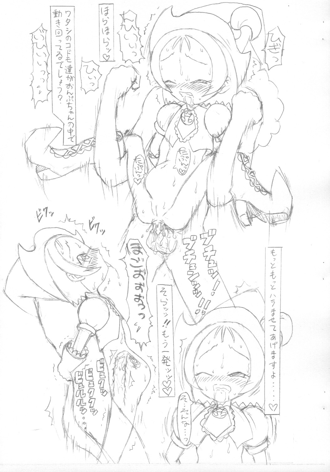 Guchokuya Daisangou - Ojamajo Onpu Kanzen Kouryaku Guide Book page 9 full