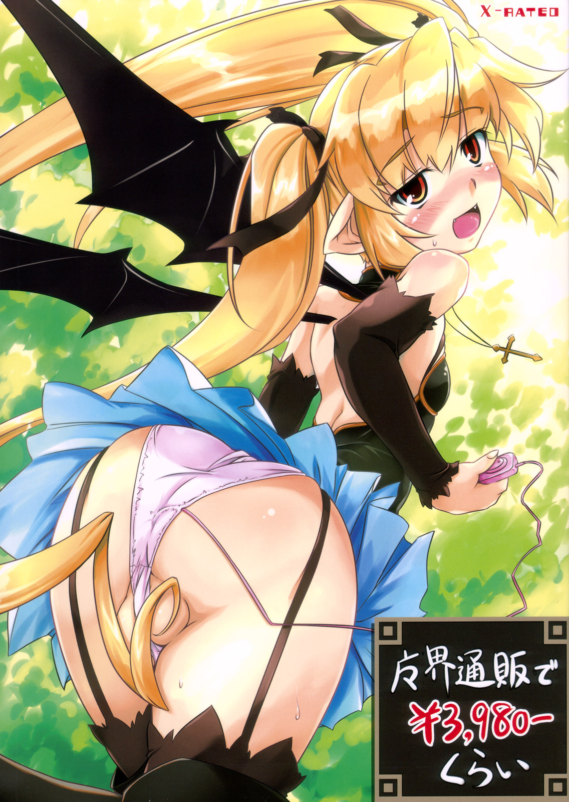 Makai Tsuuhan de 3980 Yen Kurai page 1 full