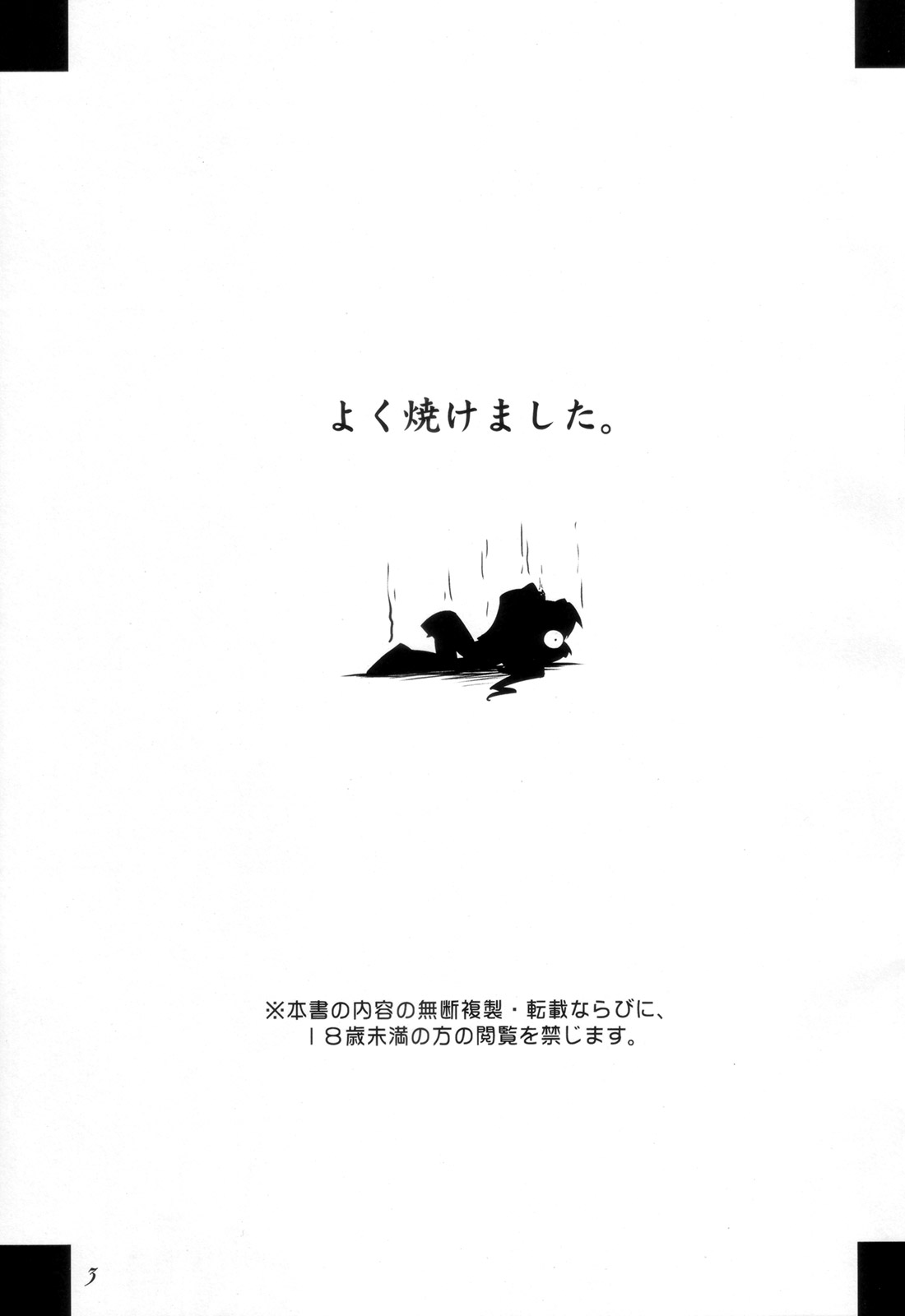 Makai Tsuuhan de 3980 Yen Kurai page 2 full