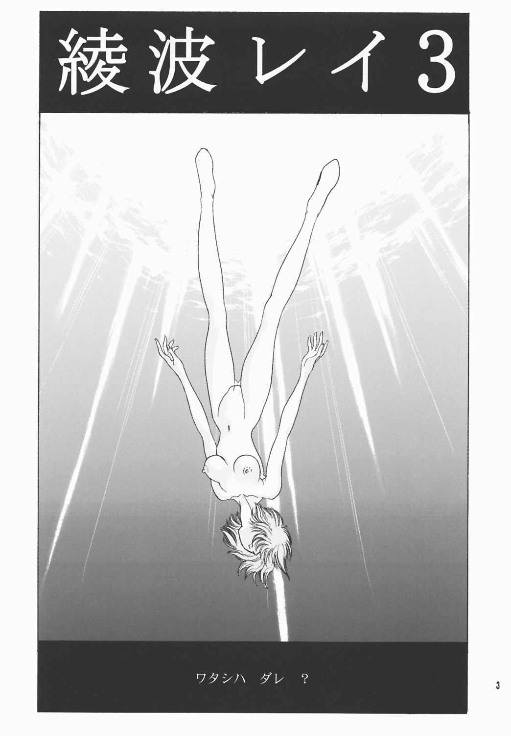 Nonoya 3 page 4 full