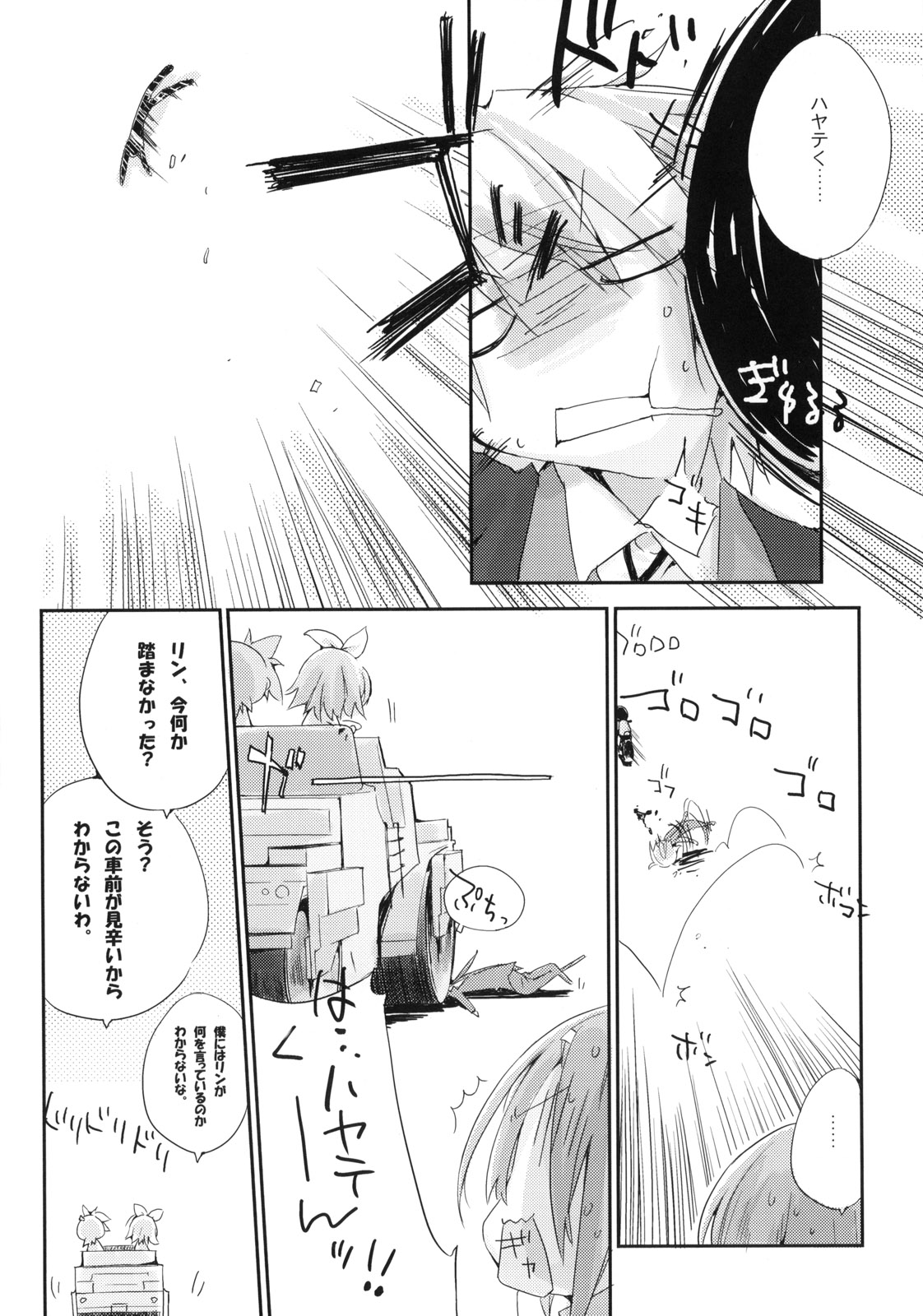Neko to Manaita to. page 10 full