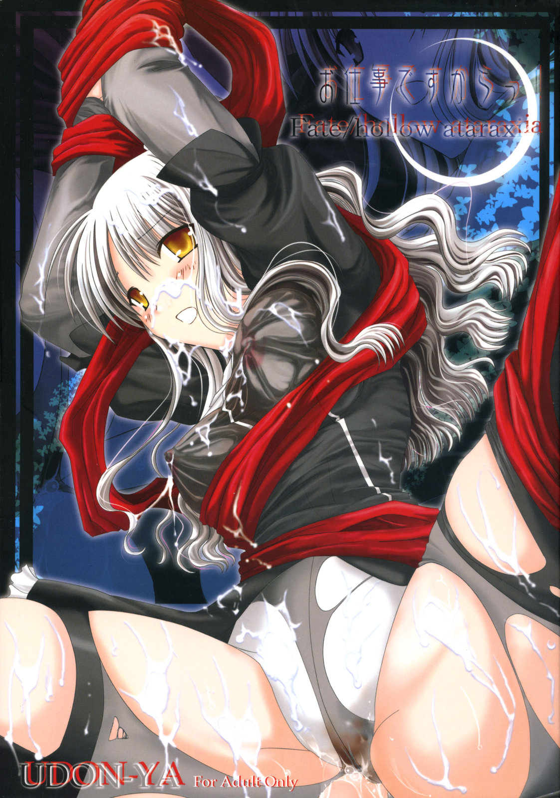 Oshigoto desu kara! page 1 full