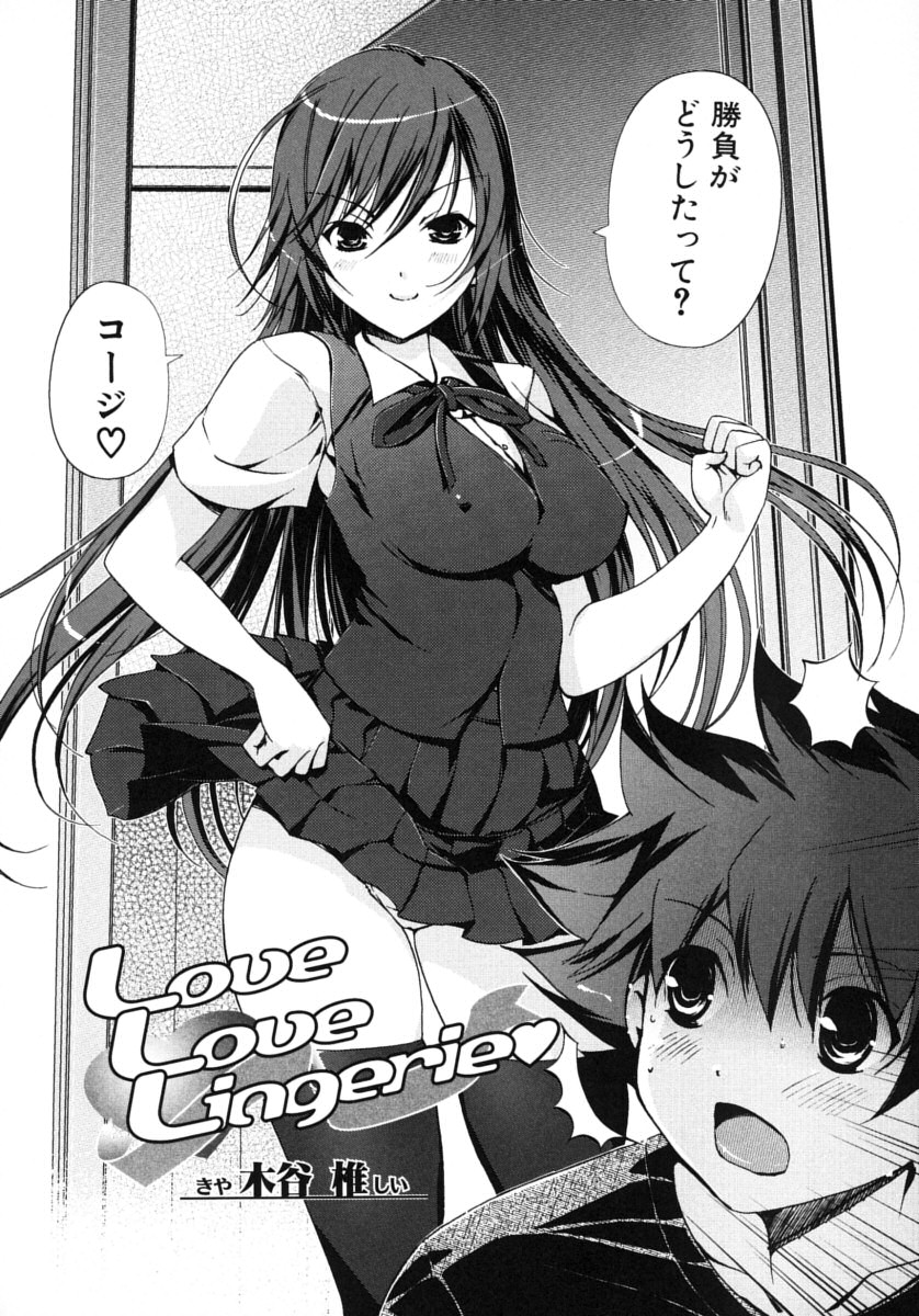 Oneesan No Inmitsu 2 page 6 full