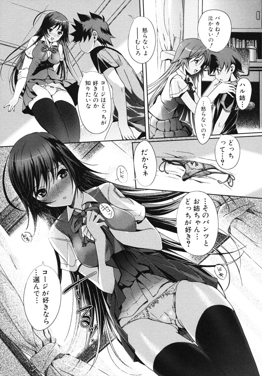 Oneesan No Inmitsu 2 page 9 full