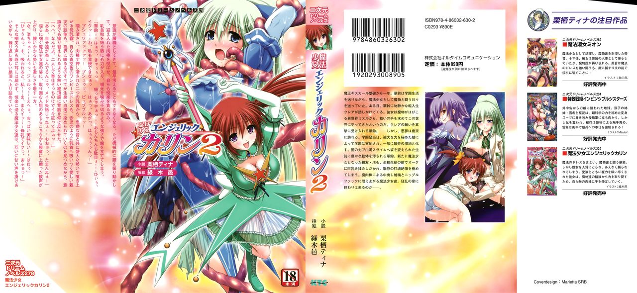 Mahou Shoujo Angelic Karin 2 page 1 full