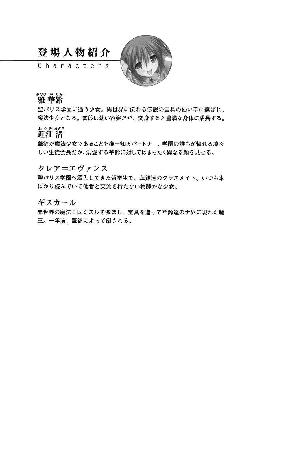 Mahou Shoujo Angelic Karin 2 page 5 full