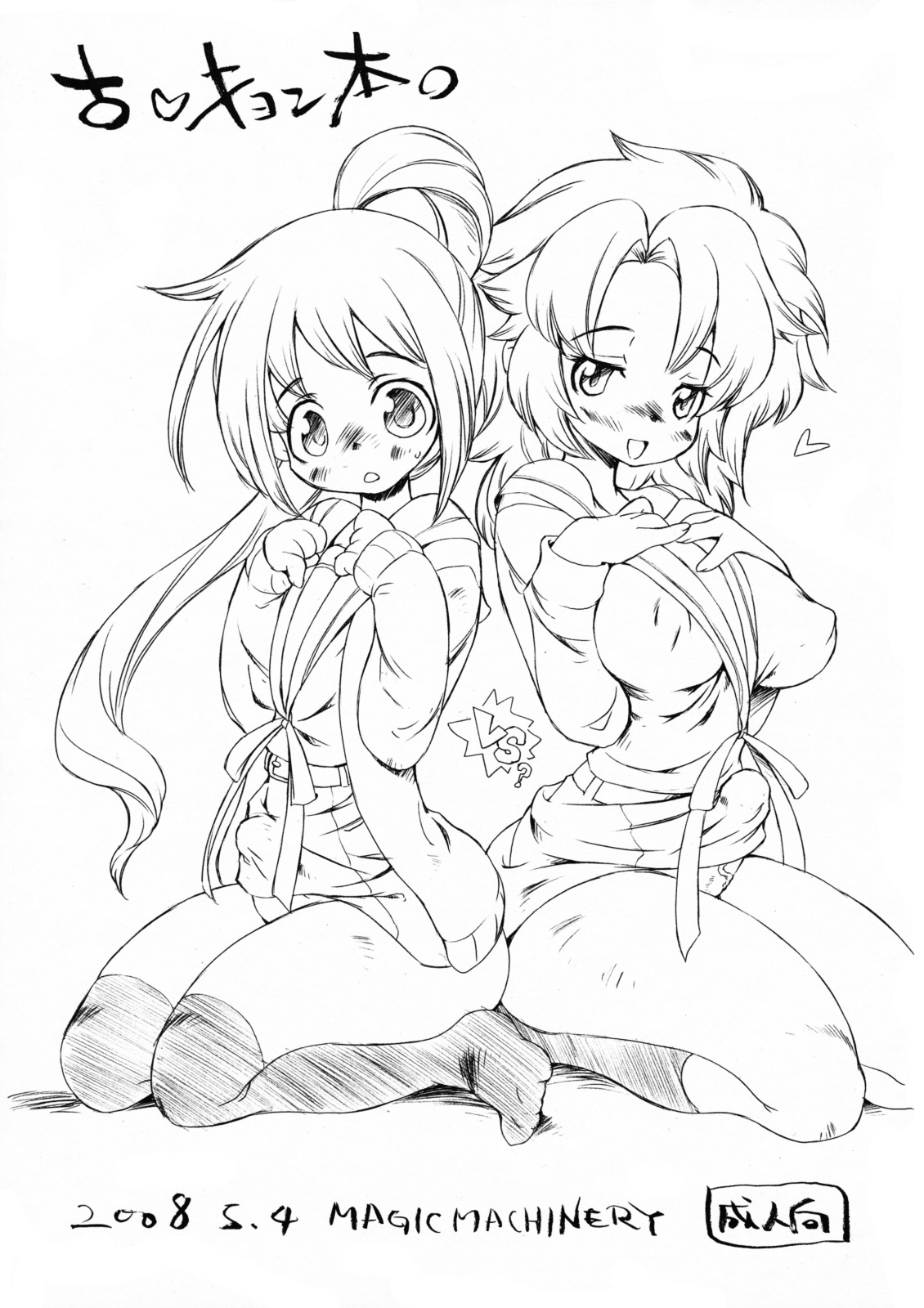 Kokyon Hon page 1 full